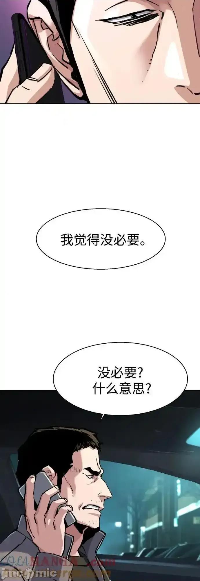 入学佣兵 少年佣兵_第233话 第58页