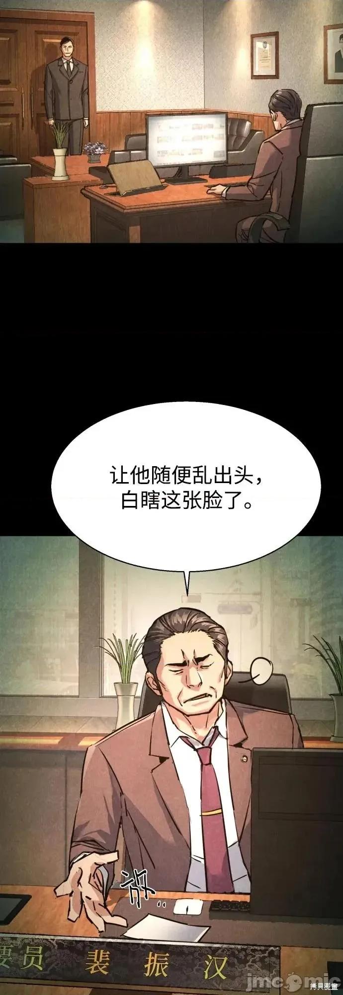 入学佣兵 234话 第4页