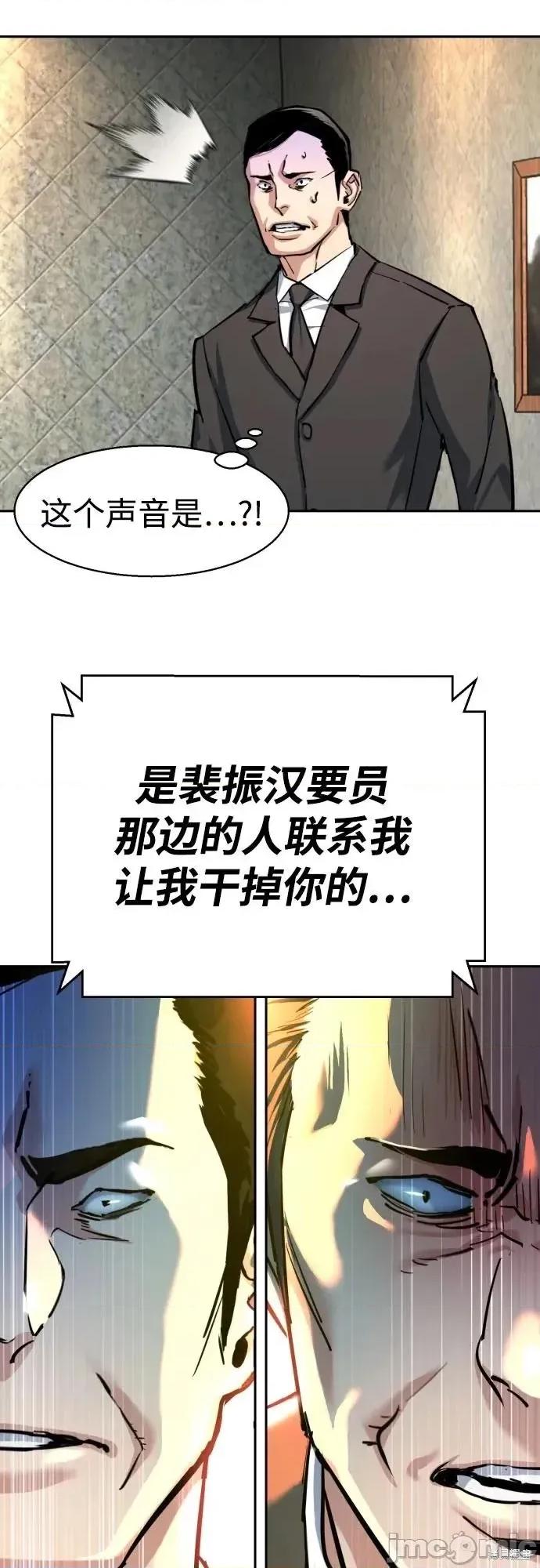 入学佣兵 234话 第11页