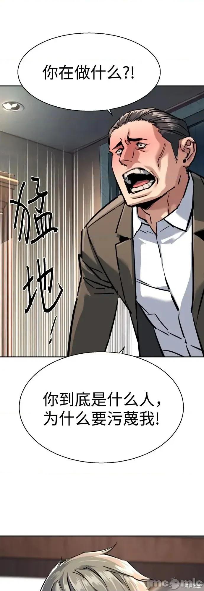 入学佣兵 234话 第13页