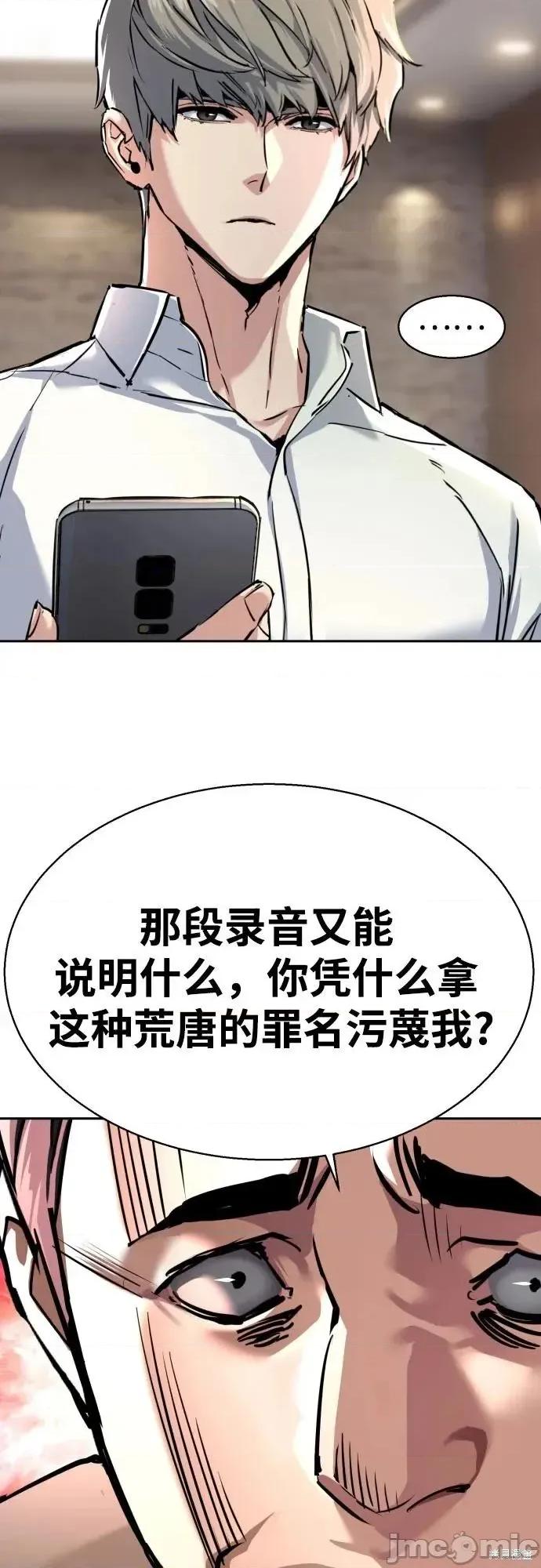 入学佣兵 234话 第14页