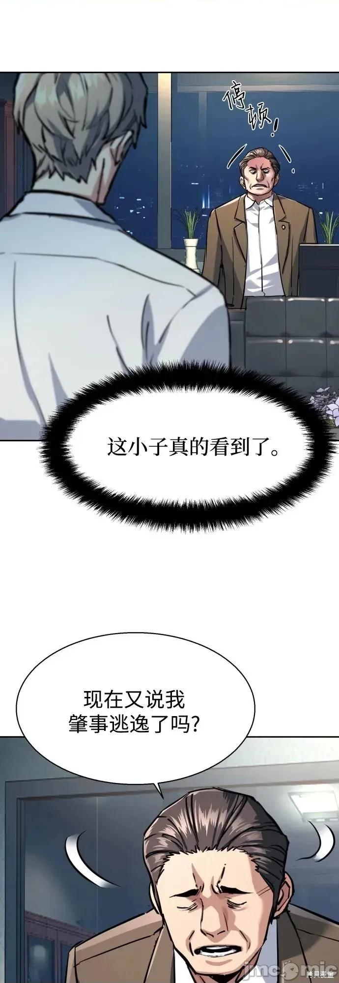 入学佣兵 234话 第17页