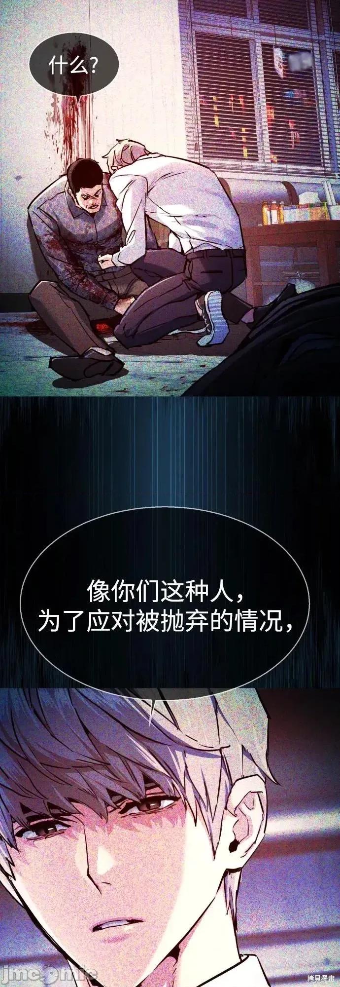 入学佣兵 234话 第21页