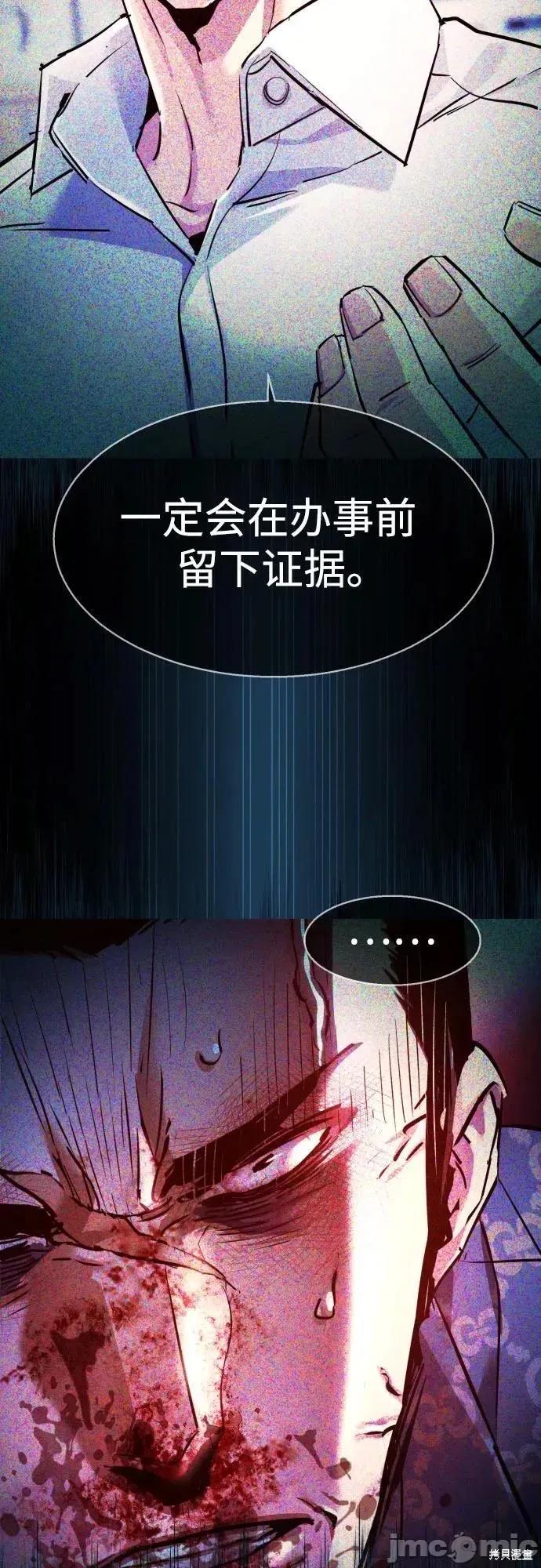 入学佣兵 234话 第22页
