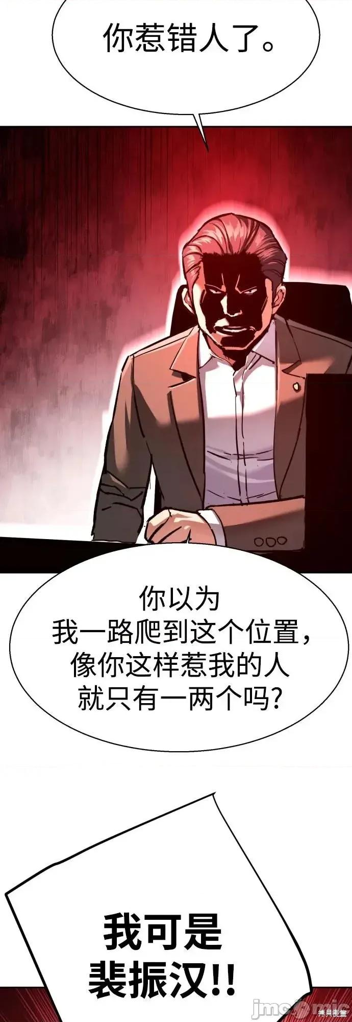 入学佣兵 234话 第29页