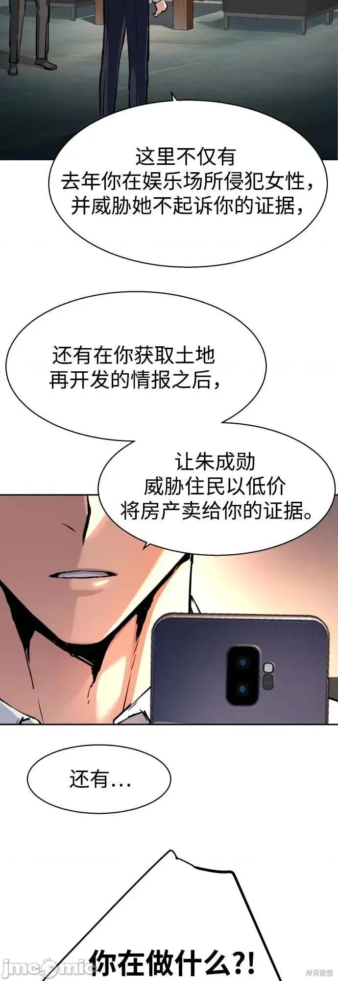 入学佣兵 234话 第34页