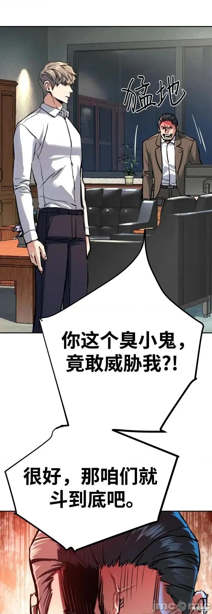 入学佣兵 234话 第40页