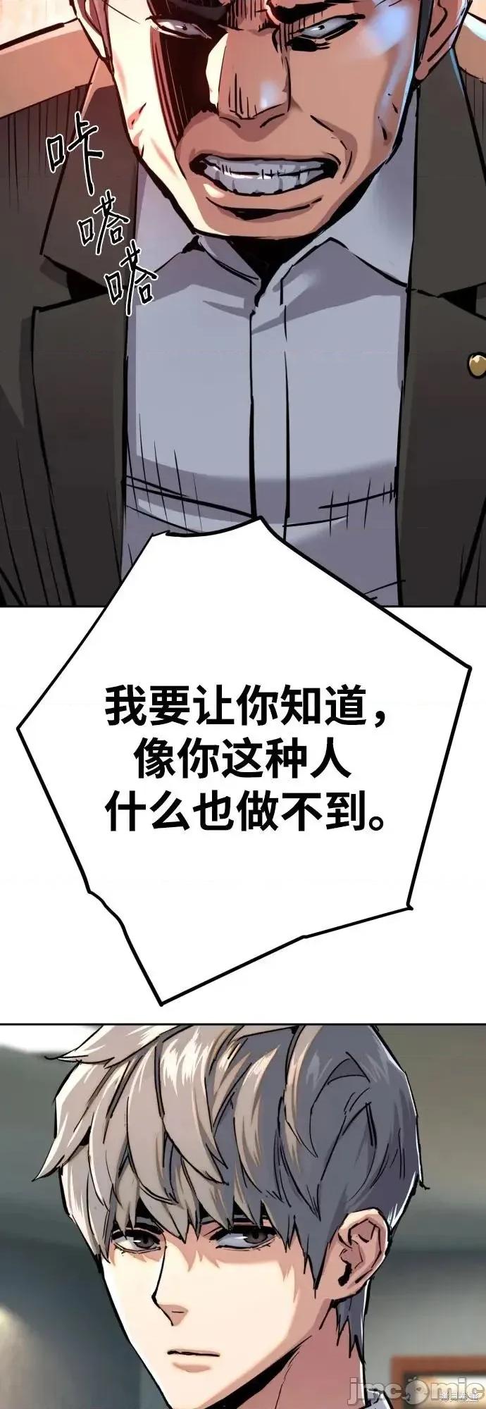 入学佣兵 234话 第41页