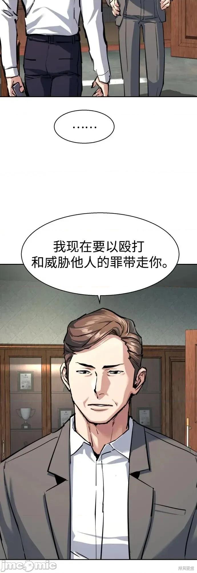 入学佣兵 234话 第48页