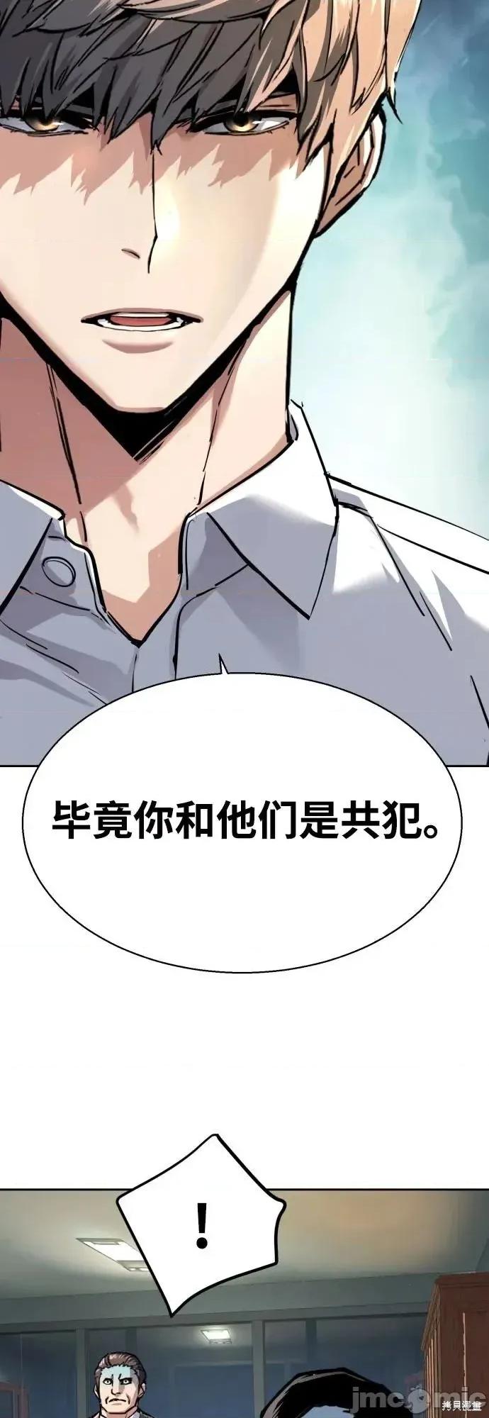 入学佣兵 234话 第54页