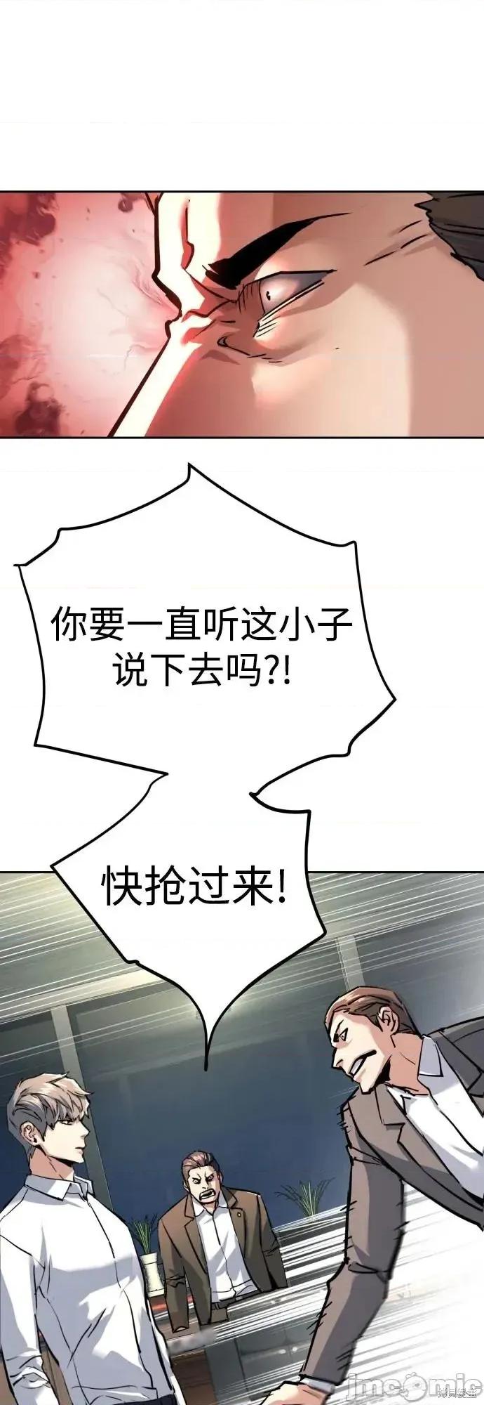 入学佣兵 234话 第57页