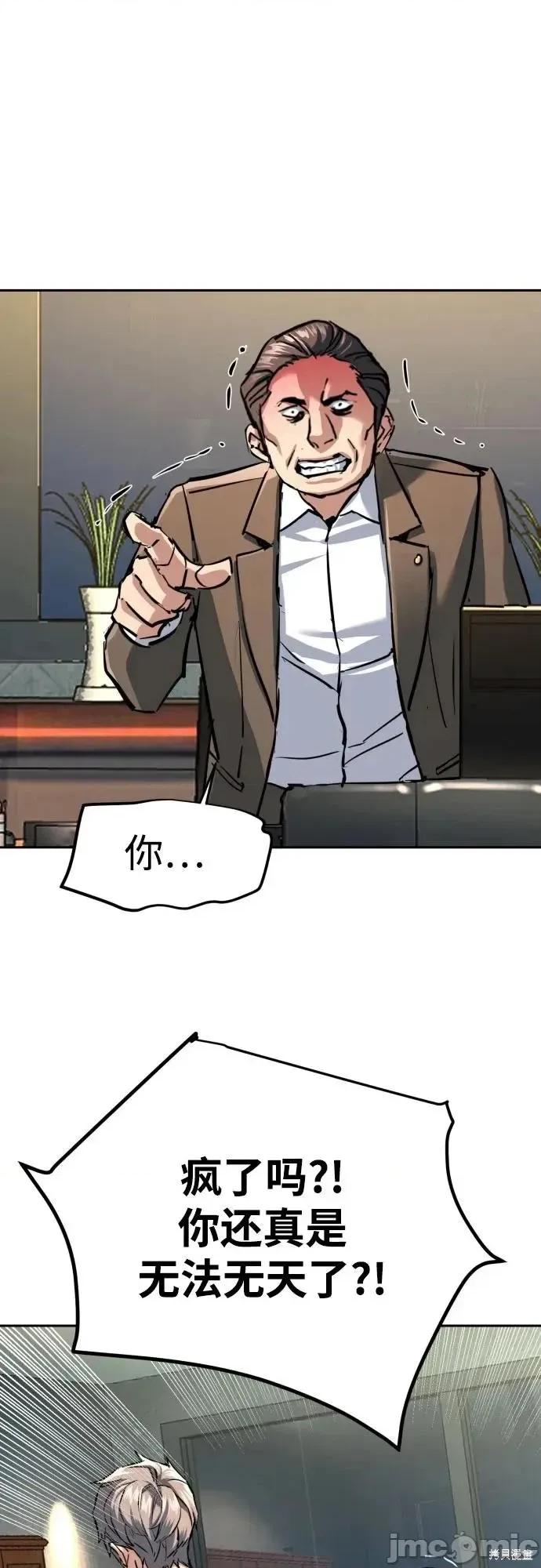 入学佣兵 234话 第63页