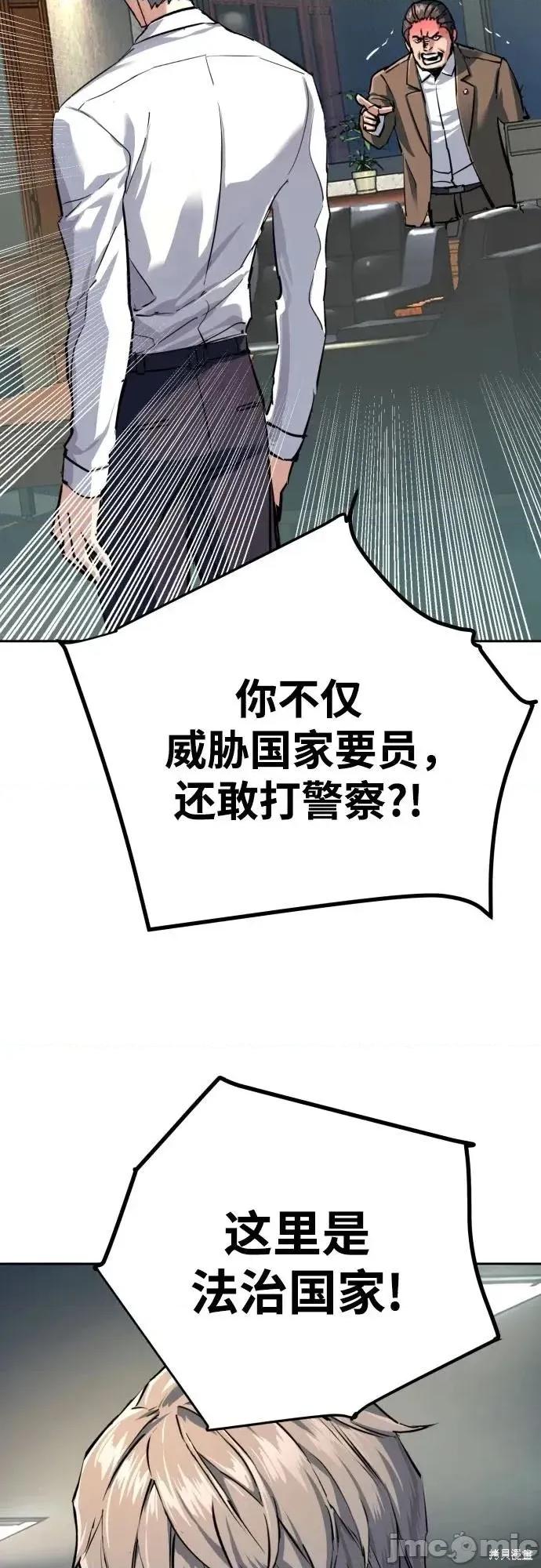 入学佣兵 234话 第64页