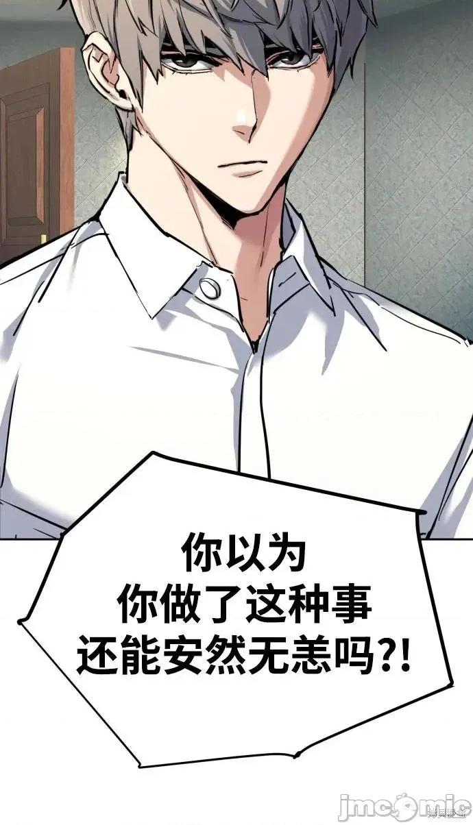 入学佣兵 234话 第65页