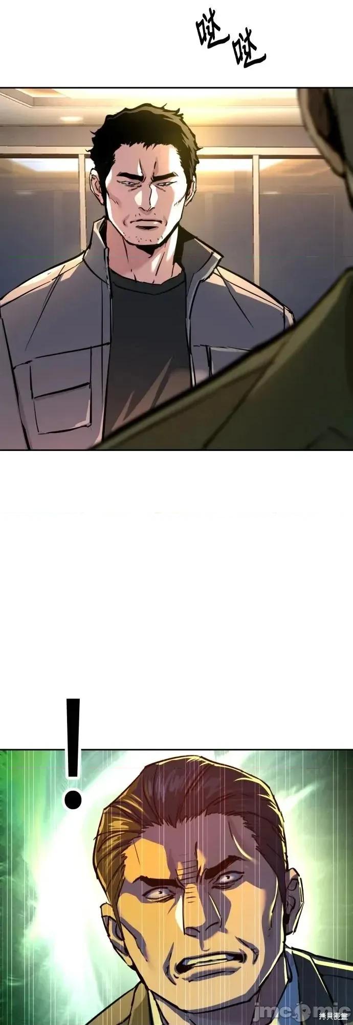 入学佣兵 234话 第68页