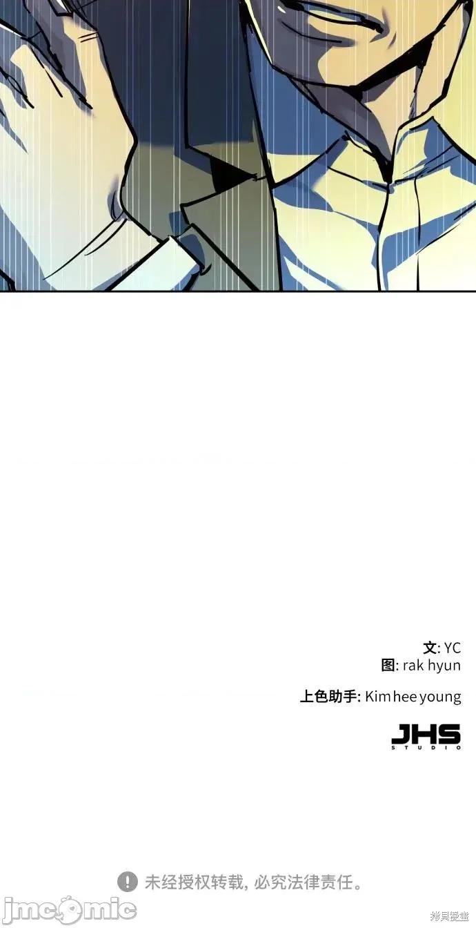 入学佣兵 234话 第70页