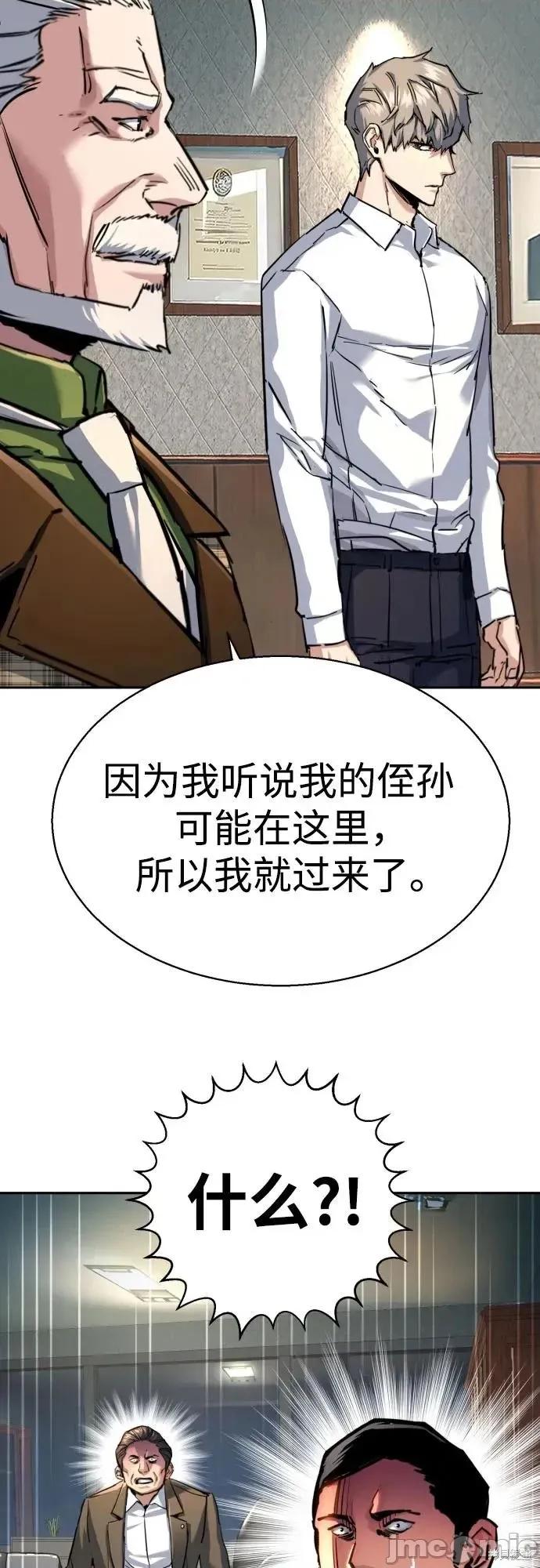 入学佣兵 235话 第6页