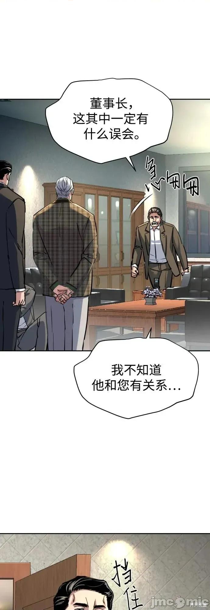 入学佣兵 235话 第10页