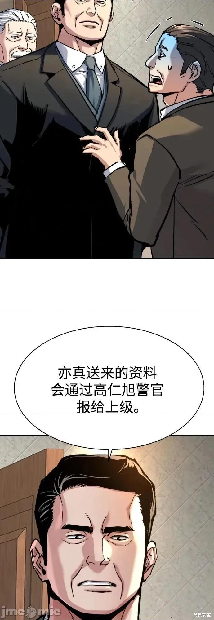入学佣兵 235话 第11页
