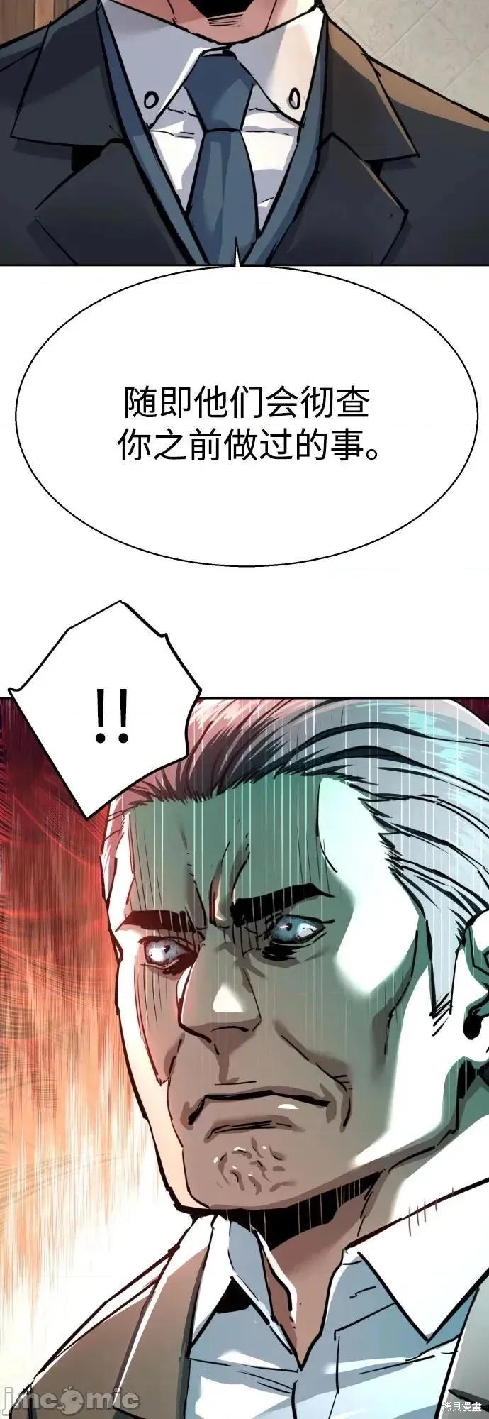 入学佣兵 235话 第12页