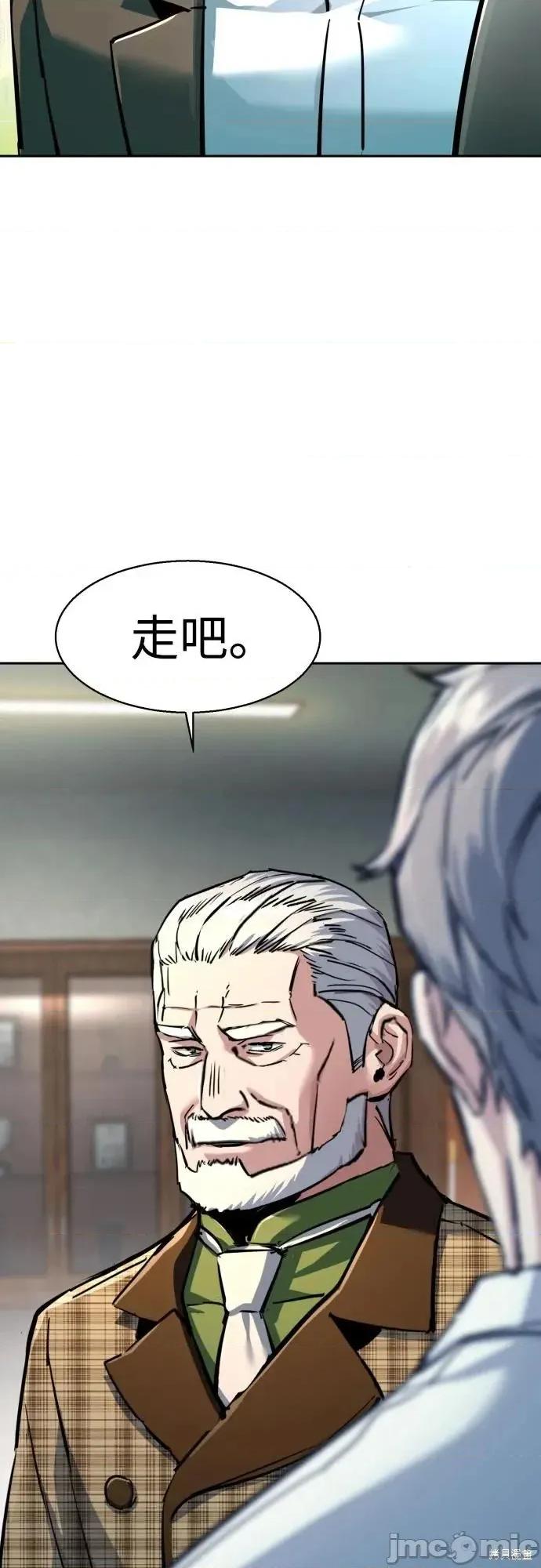 入学佣兵 235话 第13页