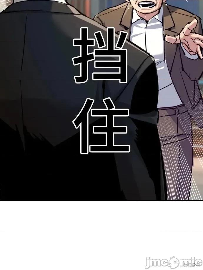 入学佣兵 235话 第16页