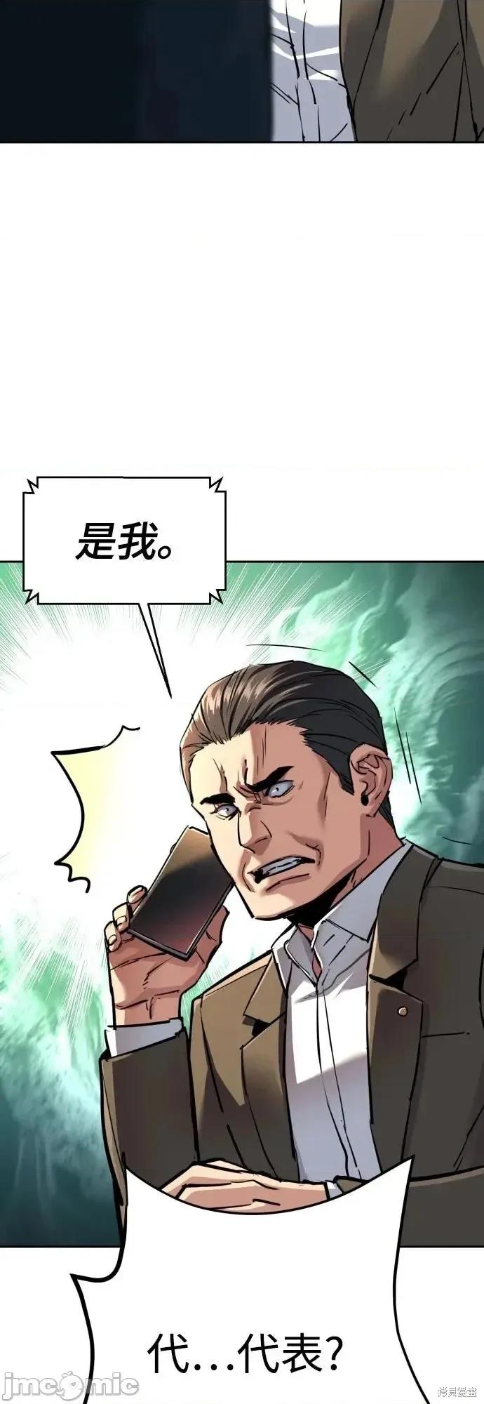 入学佣兵 235话 第19页