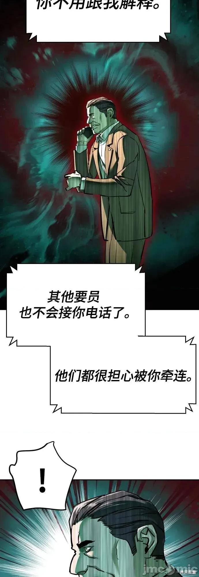 入学佣兵 235话 第21页
