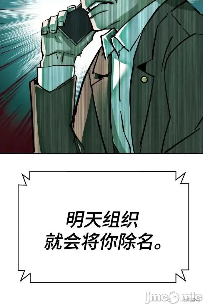 入学佣兵 235话 第22页