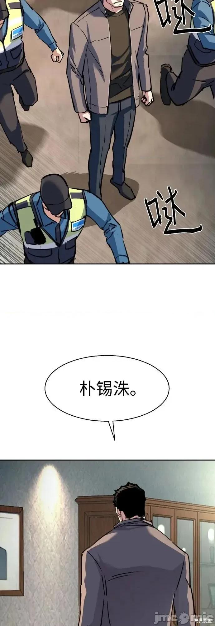 入学佣兵 235话 第24页