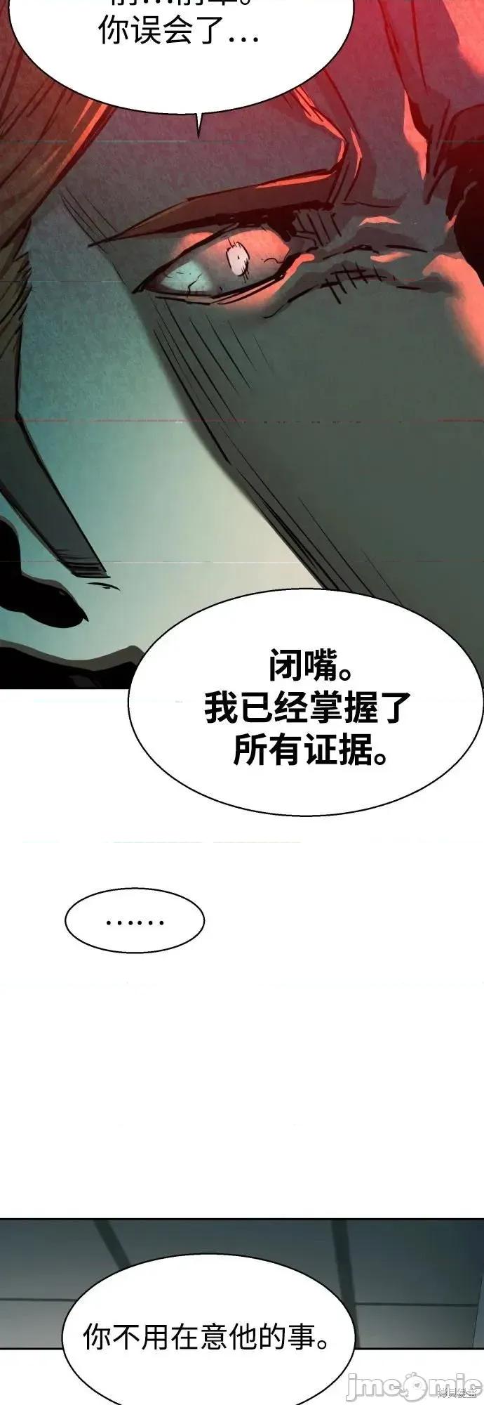 入学佣兵 235话 第27页