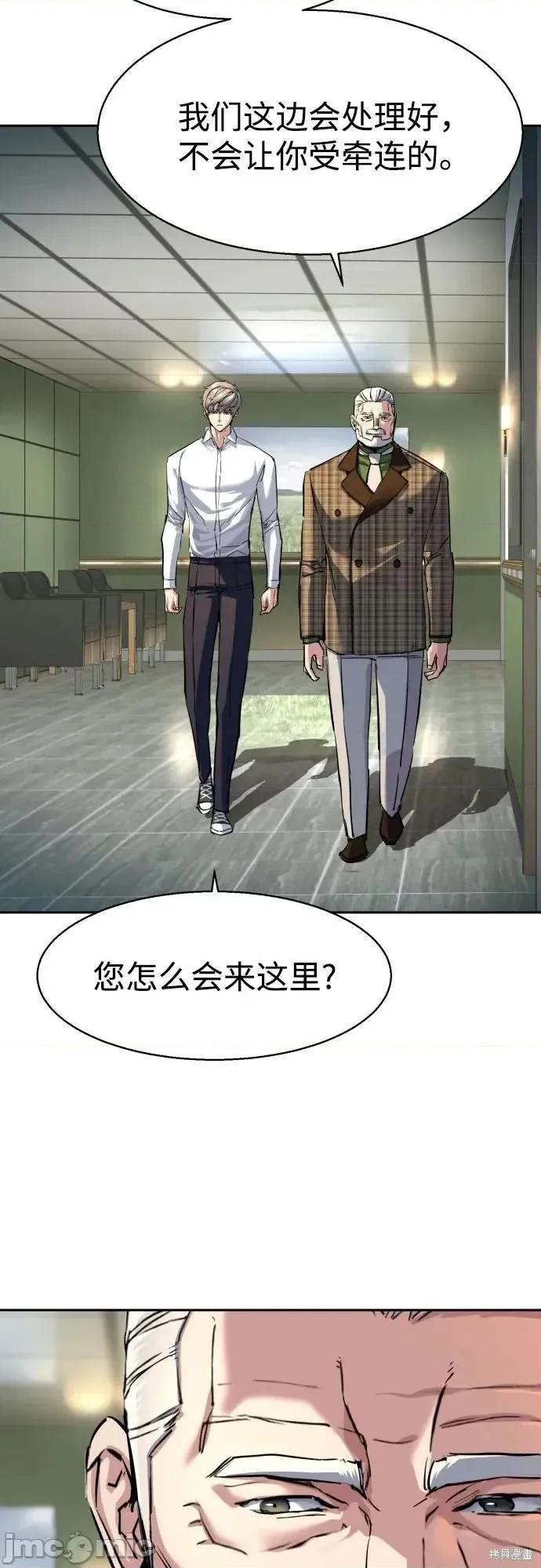 入学佣兵 235话 第28页