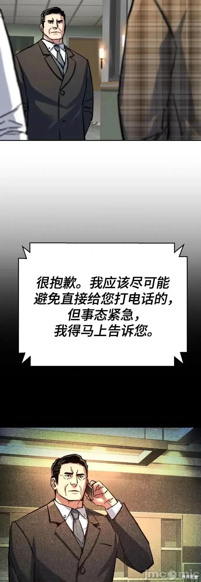 入学佣兵 235话 第31页