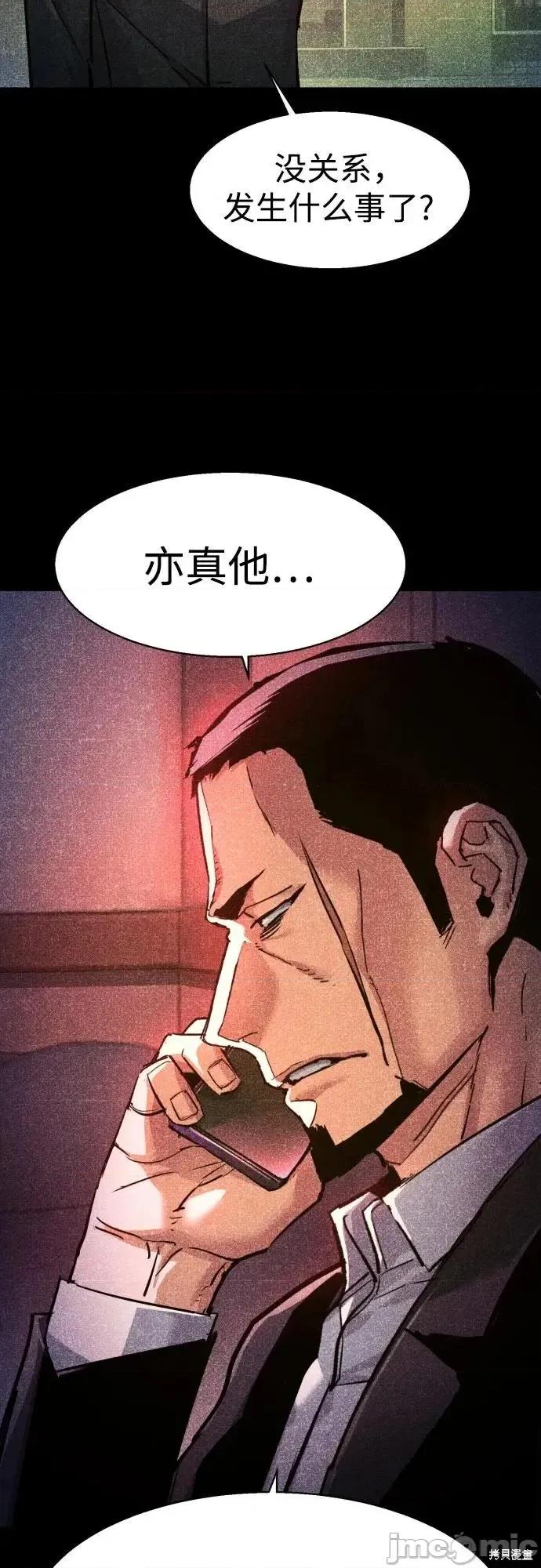 入学佣兵 235话 第32页