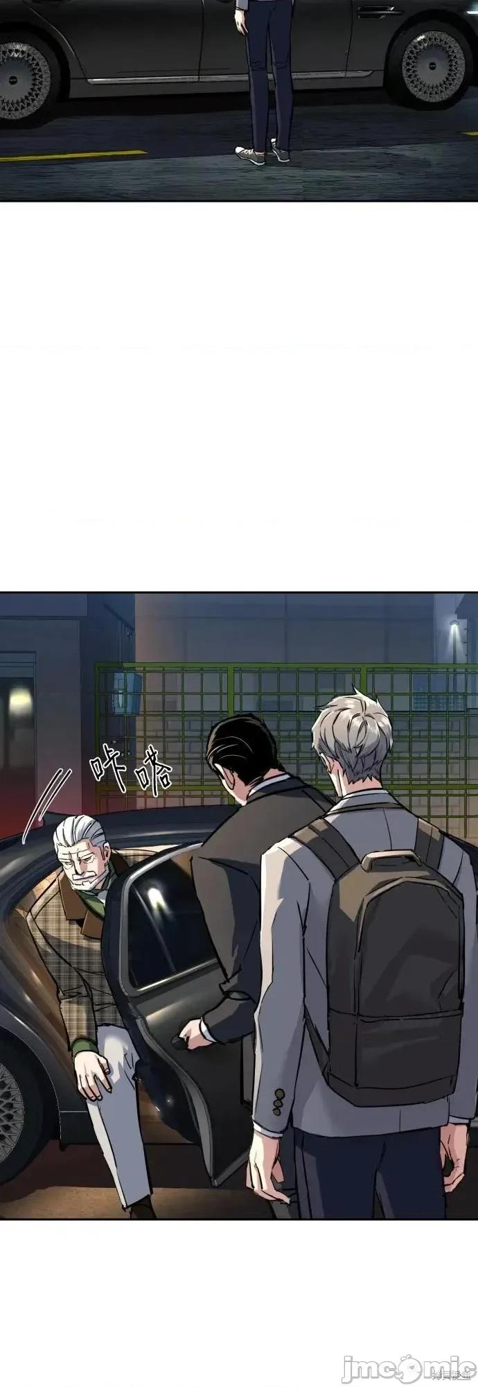 入学佣兵 235话 第35页