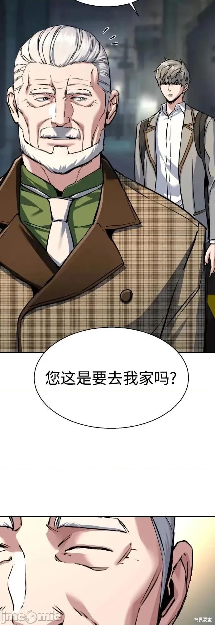 入学佣兵 235话 第38页