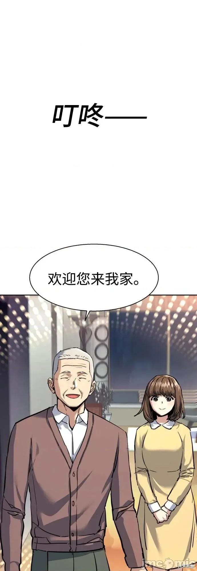入学佣兵 235话 第40页