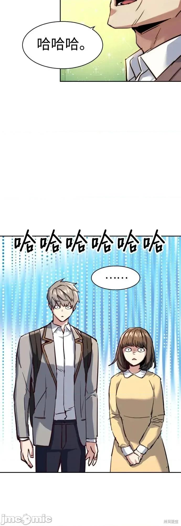 入学佣兵 235话 第51页