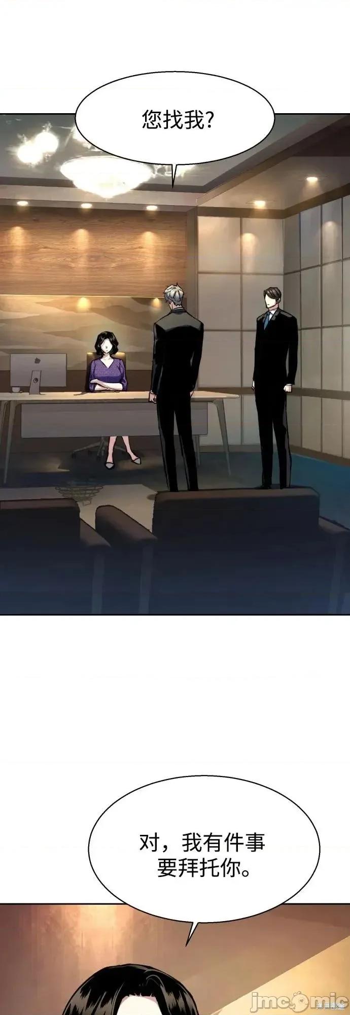 入学佣兵 235话 第53页