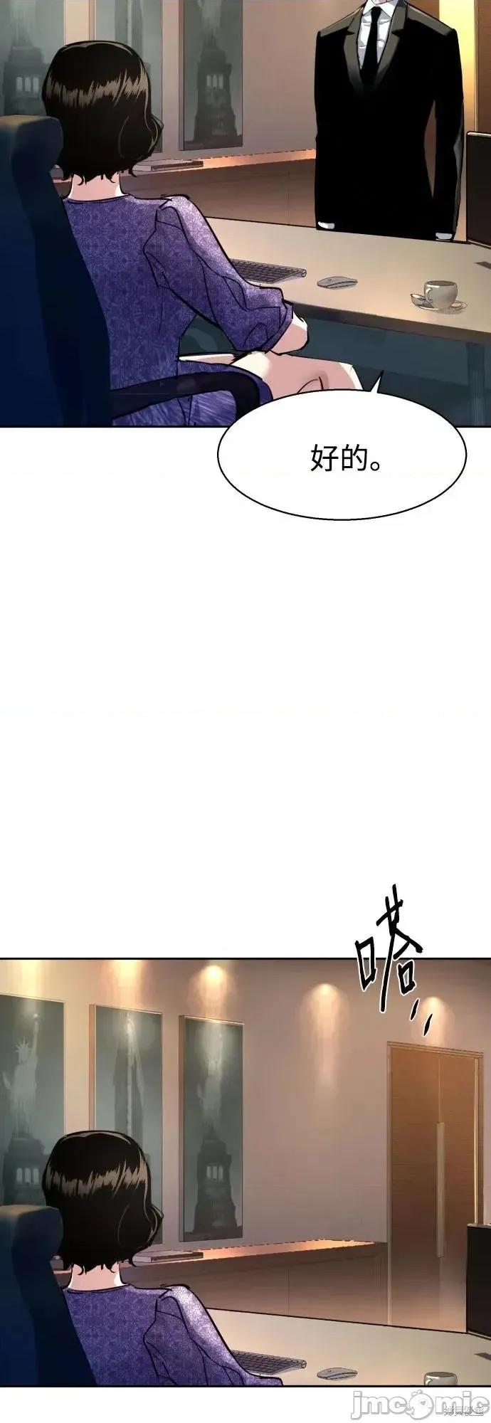 入学佣兵 235话 第58页