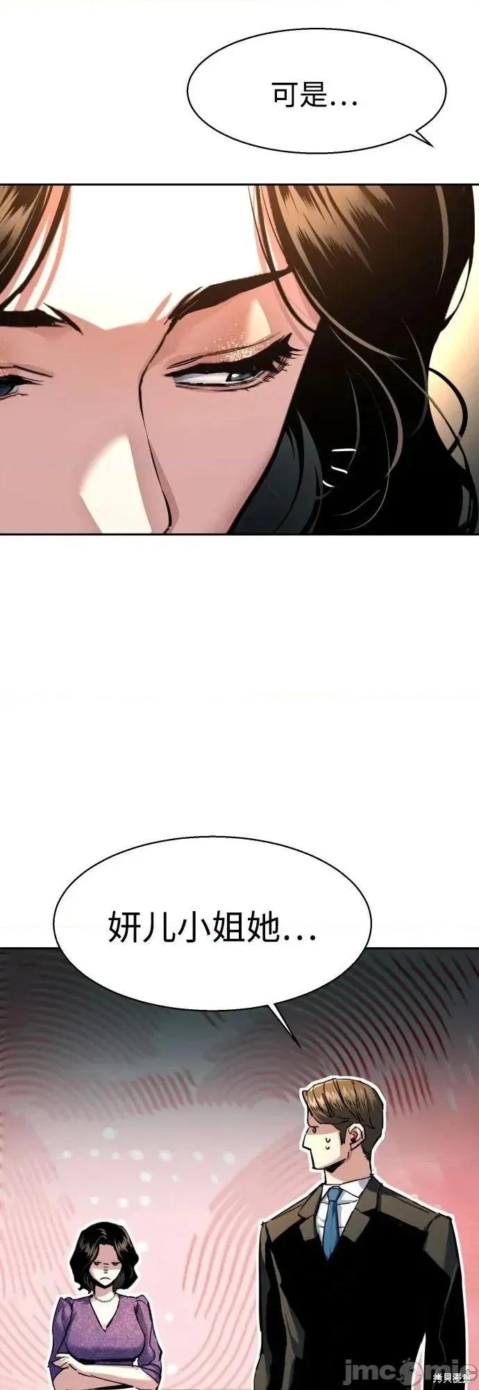 入学佣兵 235话 第62页