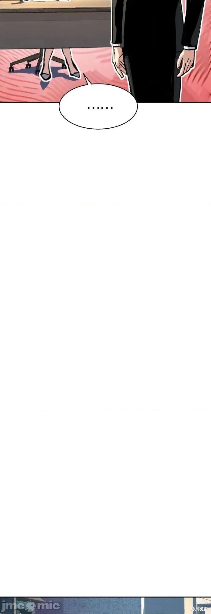 入学佣兵 235话 第63页