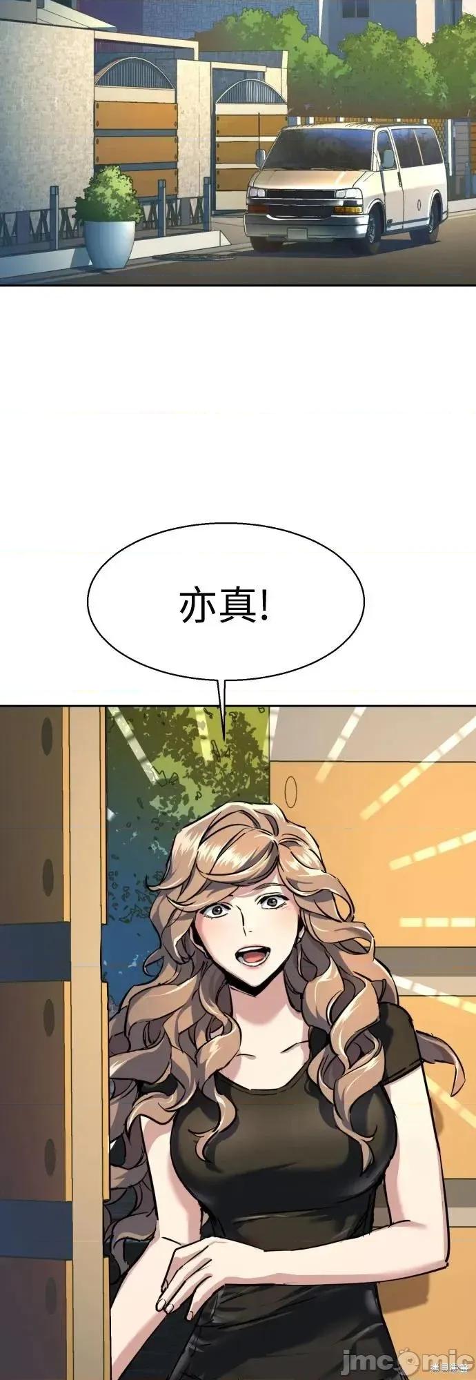 入学佣兵 235话 第64页