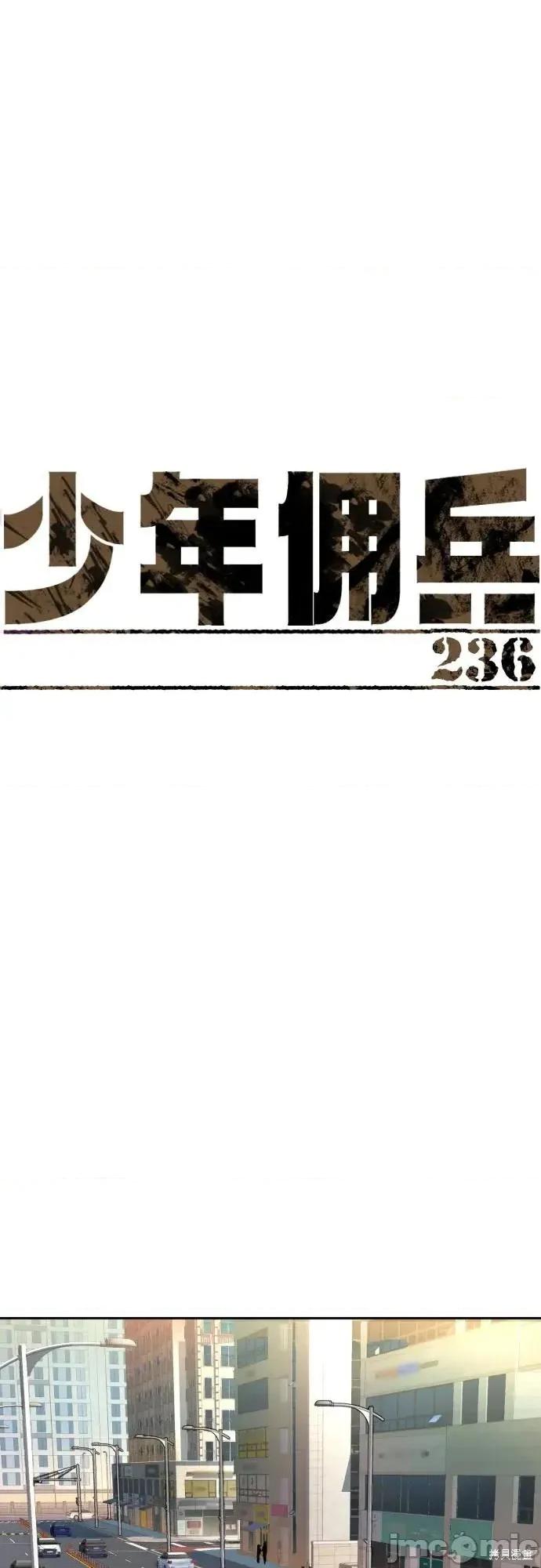 入学佣兵 236话 第2页