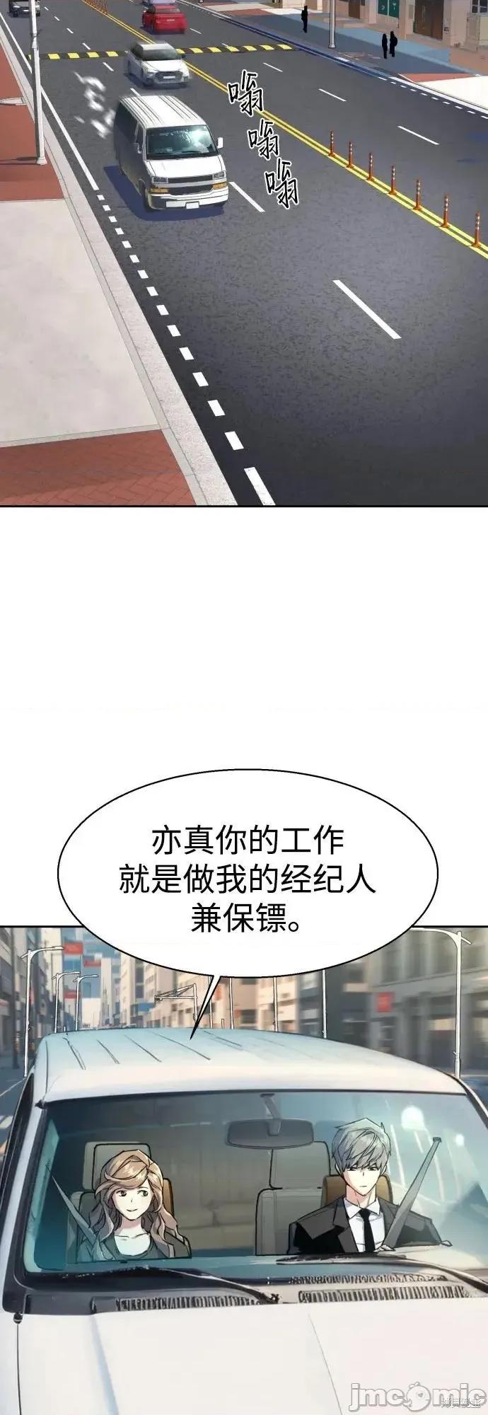 入学佣兵 236话 第3页
