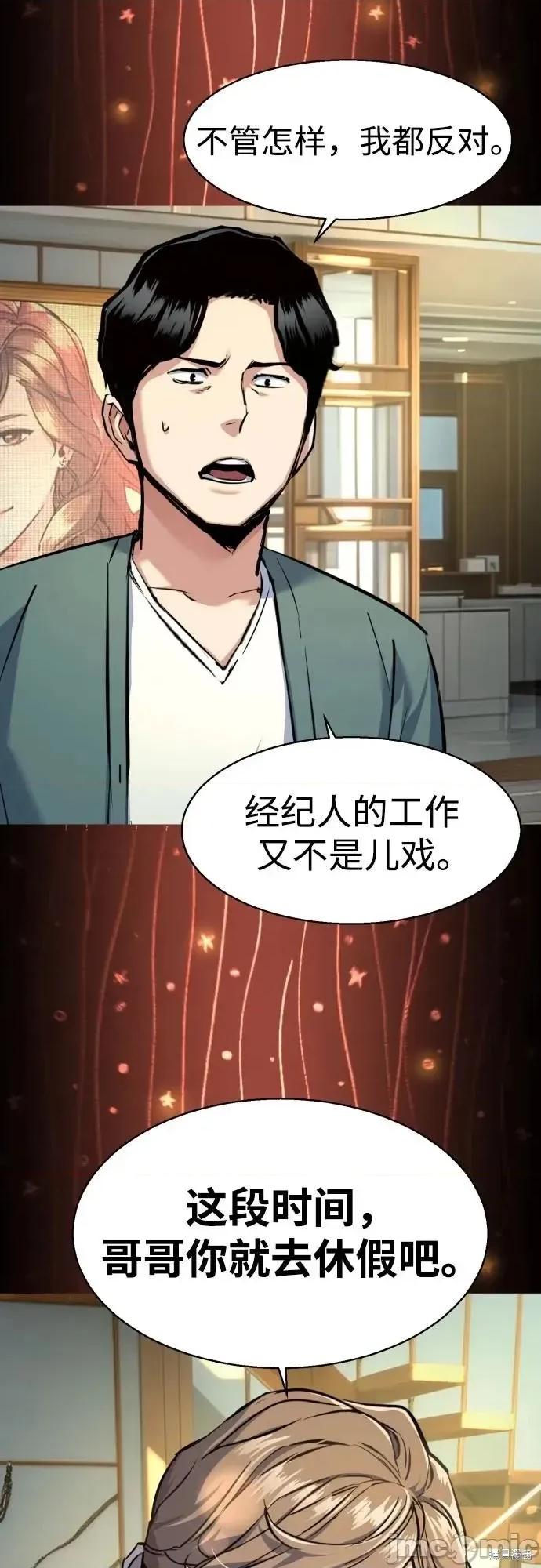 入学佣兵 236话 第7页