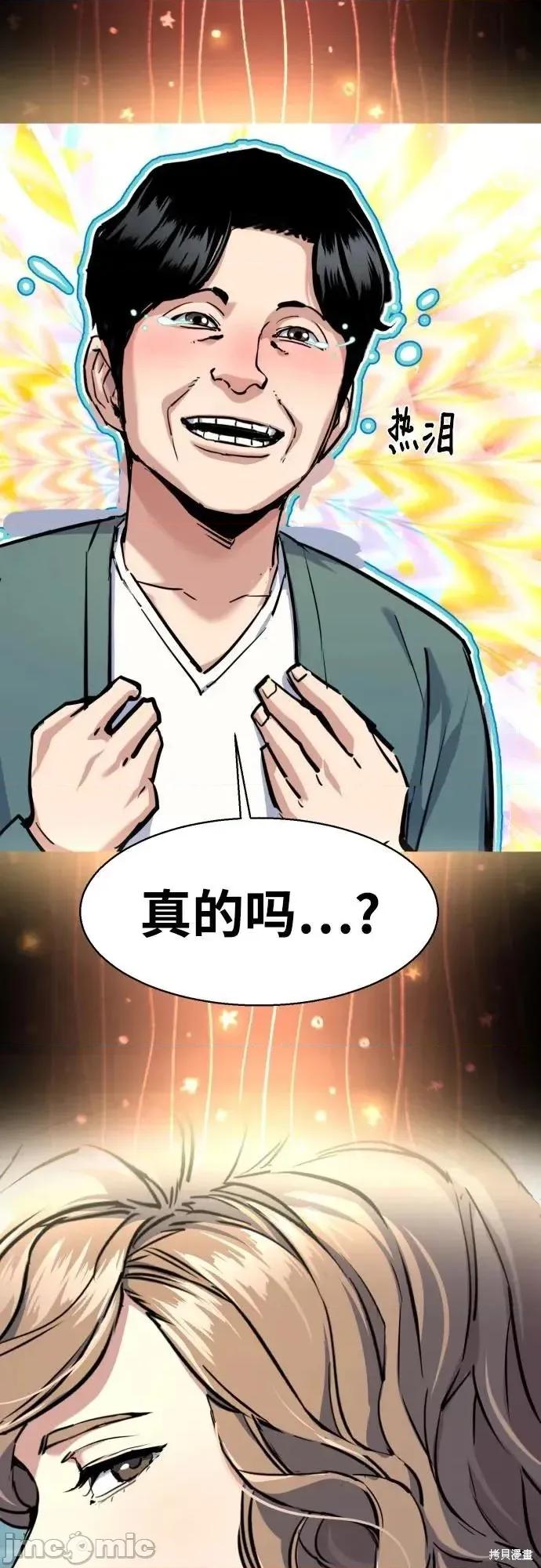入学佣兵 236话 第9页