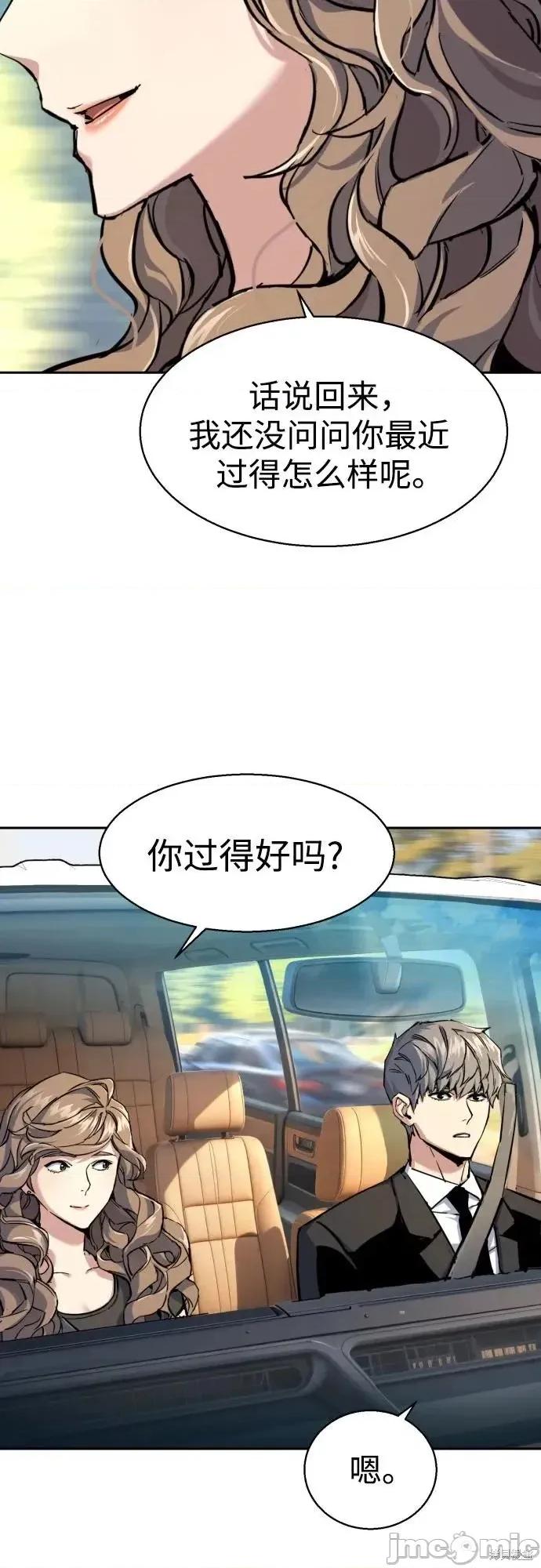 入学佣兵 236话 第10页