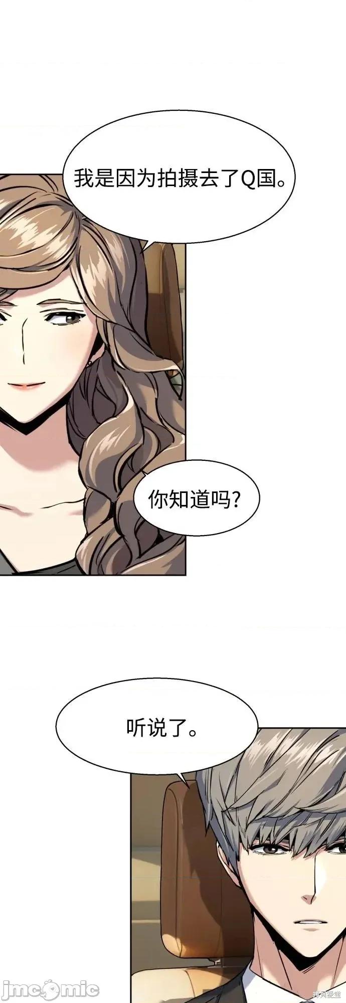 入学佣兵 236话 第11页