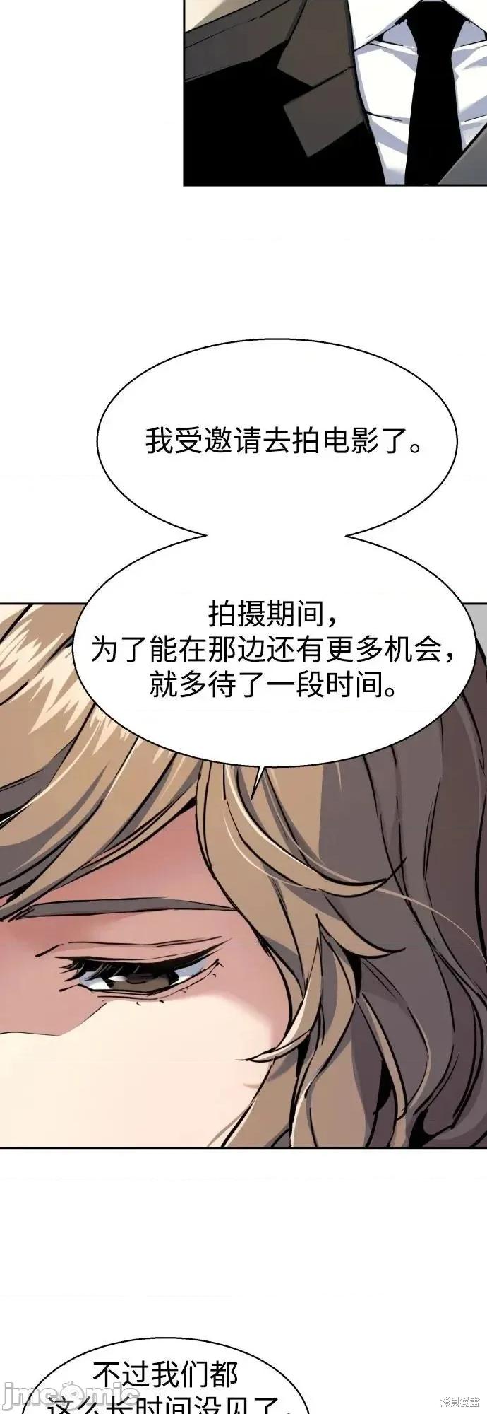 入学佣兵 236话 第12页